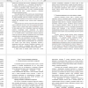 Гражданская идентичность, элемент языкового сознания