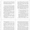 Проблемы экологии