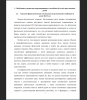 Анатомо-физиологические и психолого-педагогические особенности детей 10-13 лет