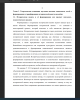 Историческая память и её формирование как предмет психологопедагогического анализа