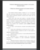 Возрастные особенности развития детей младшего школьного возраста