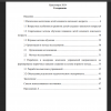 Содержание