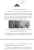 Подветренные горные волны