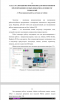 Веб-приложение для обнаружения лесных пожаров