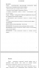 Разработка серии методических плакатов