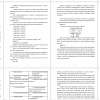 Использование нестандартных задач в процессе развития логического мышления
