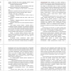 Понятие как форма мышления