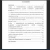 Содержание