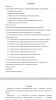 Фразеологизмы с компонентом - наименованием пищи