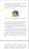 Семантика постфикса -ся у И.А.Крылова