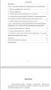 Фонетическая интерференция