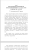 Фонетическая интерференция 