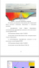 Применение геоинформационных систем 