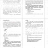 Виды коммуникационных моделей