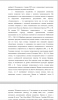 Функционирование градационных союзов в текстах