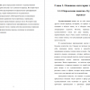 Основные категории теории перевода