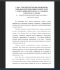 Социально-коммуникативные умения детей старшего дошкольного возраста