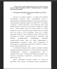 Требования к формированию навыков говорения в начальной школе