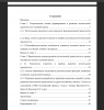 Содержание