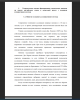 Понятие и сущность ассоциативного метода