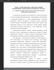 Понятие и способы диагностики познавательного интереса обучающихся средней школы