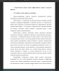 Сущность и роль проекта в компании