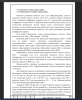 Современное состояние горных работ