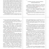 Физическая карта Краснодарского края
