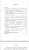Положительный образ ВС РФ