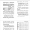 Характеристика предприятия и его	место в отрасли