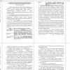 Показатели экономической эффективности
