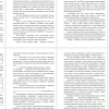 Расчет оптимизации налогообложения