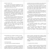 Метеорологические факторы загрязнения атмосферы