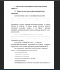 Характеристика процесса управления проектамив организации