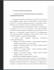 Анализ текущего состояния транспортного обслуживания микрорайона Ботанический