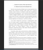 Понятие несостоятельности (банкротства)