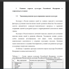 Тенденции развития и регулирование отрасли культуры