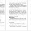 МЕТОДЫ ИЗМЕРЕНИЯ ТЕМПЕРАТУРЫ (T) И СОЛЕНОСТИ