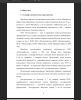 Географо-экономическая характеристика