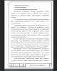 Геологическая характеристика района