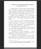Мошенничество в предпринимательской сфере в зарубежном уголовном законодательстве