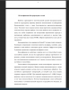 Классификация быстрорежущих сталей