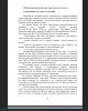 Обоснование актуальности темы ВКР