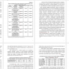 Определение проблем организации деятельности	финансового мониторинга