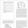 Классификация финансового мониторинга
