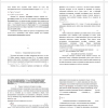 Солнечная радиация