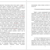 прогнозирование блокирующих антициклонов