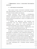 Бизнес процессы и автоматизация