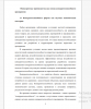  Конкурентоспособность фирмы как научная экономическая категория