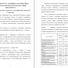 Анализ экономических, социальных и демографических показателей г. Саяногорск